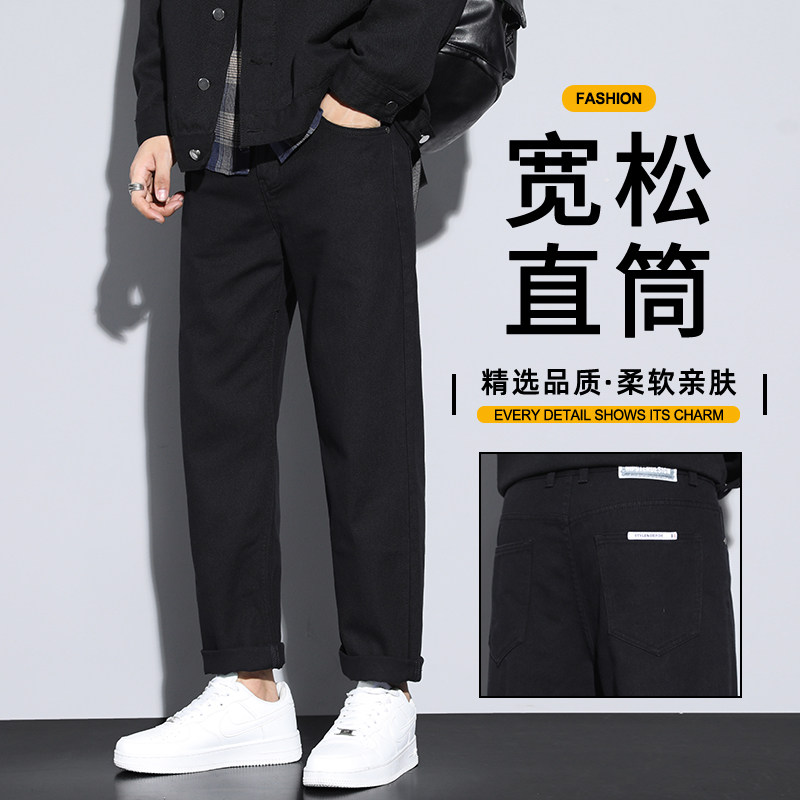 2025秋季新款男士宽松直筒牛仔裤男黑色百搭阔腿休闲九分裤男款