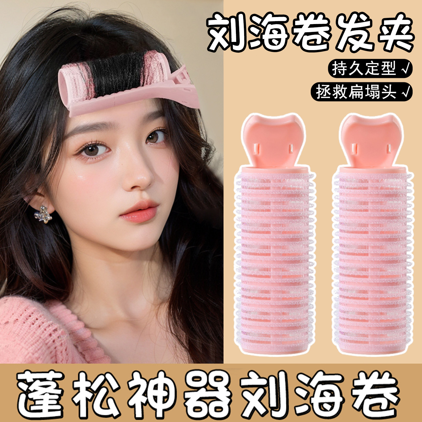 懒人空气刘海卷发筒女高颅顶定型神器前额发根蓬松夹卷发夹子头饰,饰品/流行首饰/时尚饰品新,发饰,淘宝优惠券,粉丝福利购,淘宝优惠卷