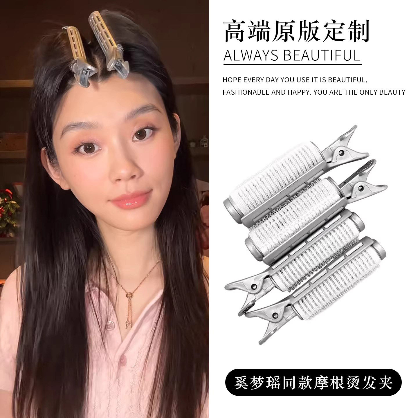 奚梦瑶同款高颅顶发夹蓬松卷发筒图片