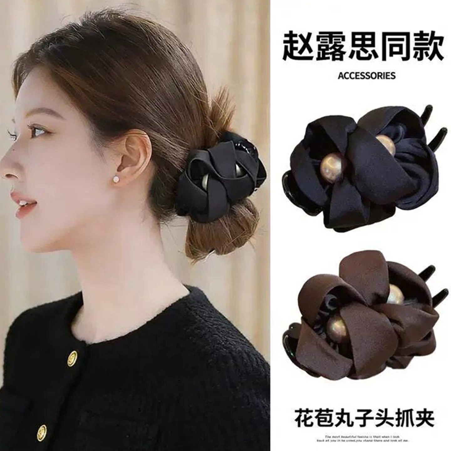 珍珠丸子头抓夹女高级感2026新款饱满后脑勺发夹气质马尾夹子头饰