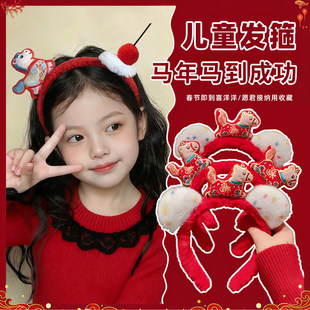 新年马年可爱小马红色发箍女款儿童不勒头防滑头箍洗脸发卡头饰