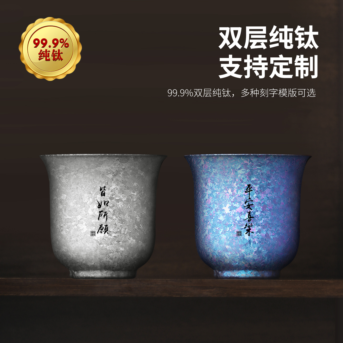 纯钛晶钻主人杯单杯自用茶杯功夫茶具送礼高档个人专用刻字品茗杯
