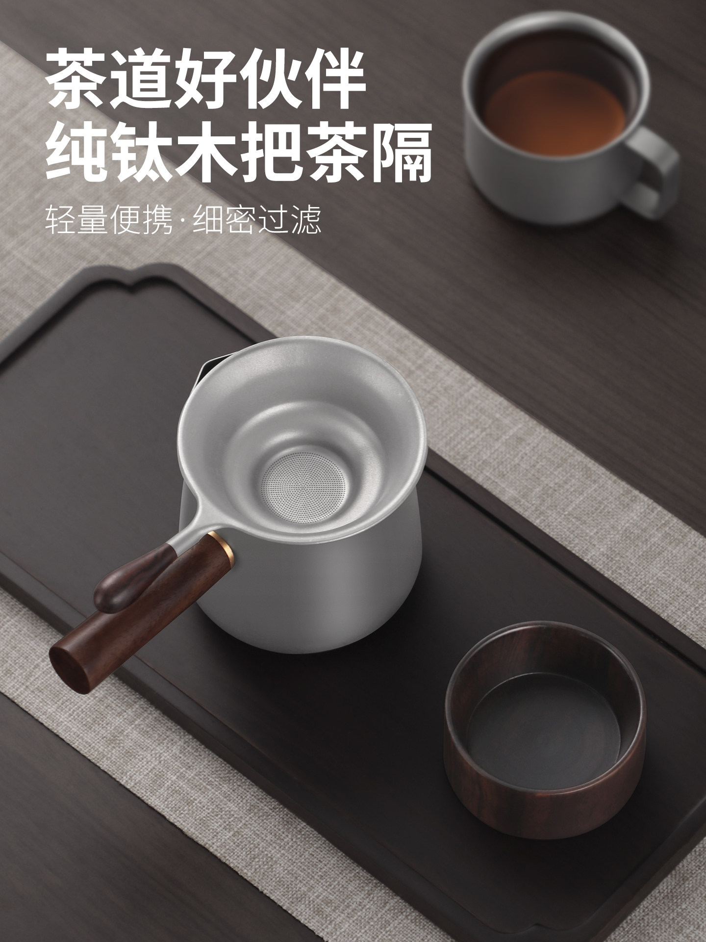 纯钛茶滤茶漏泡茶过滤网高档茶滤茶漏器功夫茶隔漏网茶具茶道配件