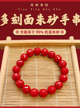 天听多刻面手串高含量高抛光精品