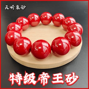 天听特级帝王砂手串天然原矿高含量酒红色民族风精美礼品兔年手链