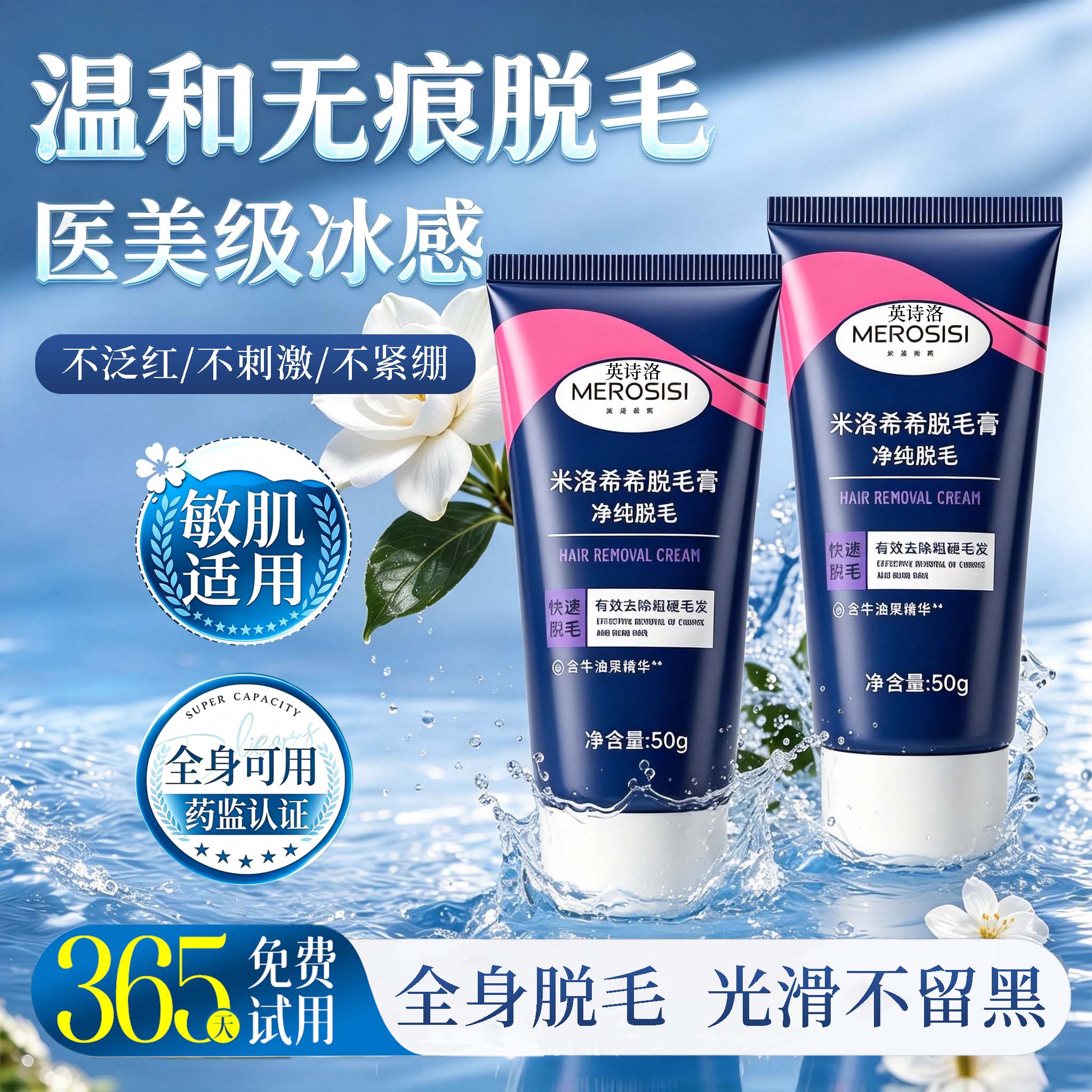 【明星推荐】纯净升级脱毛膏温和脱毛不易留黑安全去毛全身可用