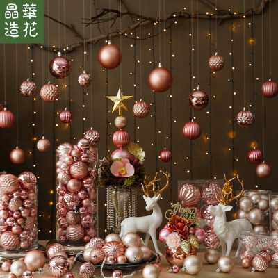 晶华粉色玫瑰金圣诞球3cm-15cm圣诞球亮哑光圣诞树圣诞花环挂件