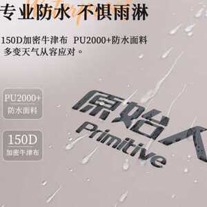 原始人户外天幕帐篷超大蝶形防晒遮阳棚便携露营野餐野营用品装备