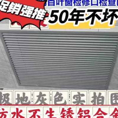 灰色地暖百叶窗暖气罩家用黑色分水器罩检查口出风口外墙百叶装饰