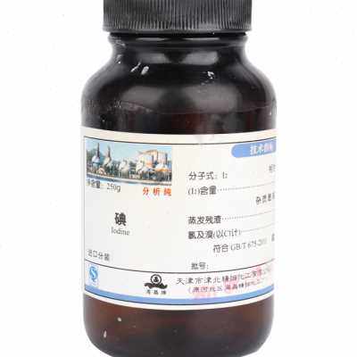 碘粒碘单质分析纯实验试剂50g/250g/1kg瓶装配置碘溶液生物实验用