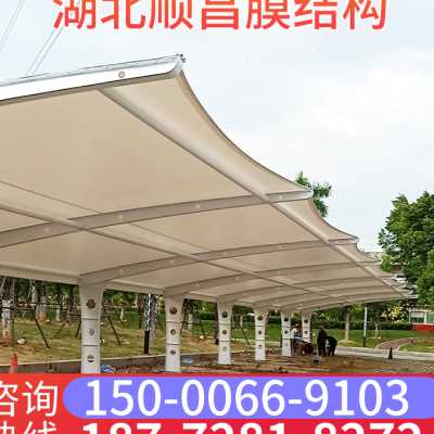 膜结构汽车停车棚充电桩棚电动自行车棚张景观棚遮阳雨棚户外定制