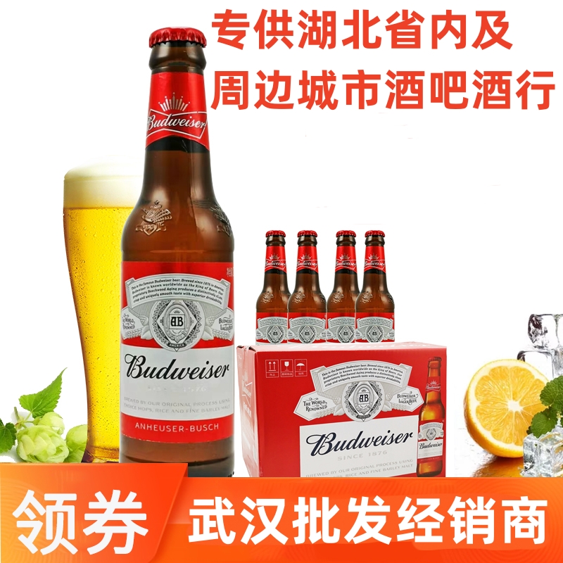 百威啤酒Budweiser国产小玻璃瓶装275ml 铝瓶酒行 湖北武汉仓发货 酒类 啤酒 原图主图