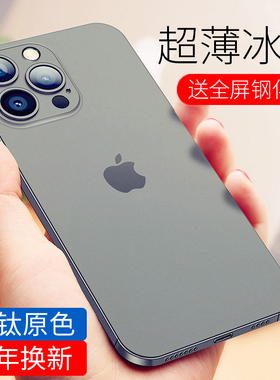 适用苹果15promax超薄手机壳iphone17透明磨砂13高档14plus高级感por全包防摔男女12mini新款16pm保护套