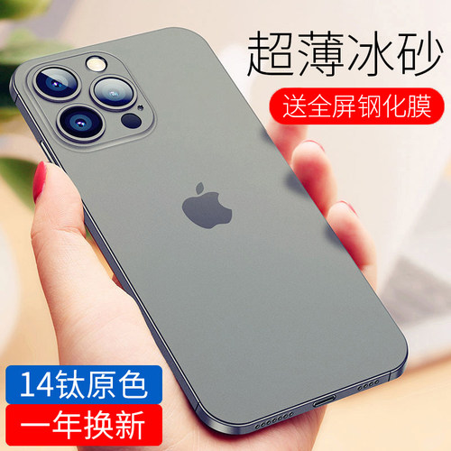 苹果零感壳超薄简约送9D全屏膜