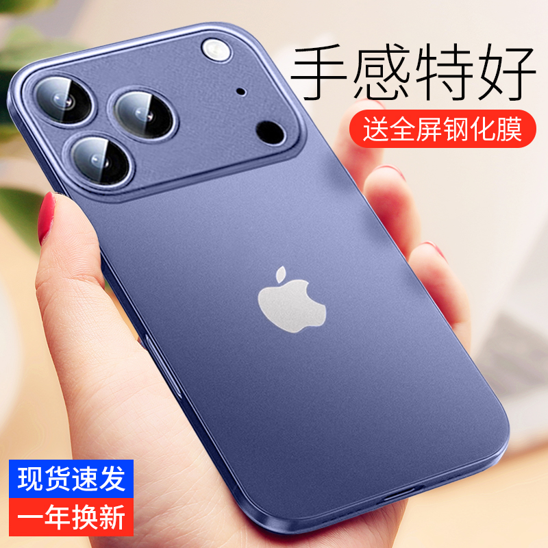 苹果17超薄手机壳送全屏钢化膜
