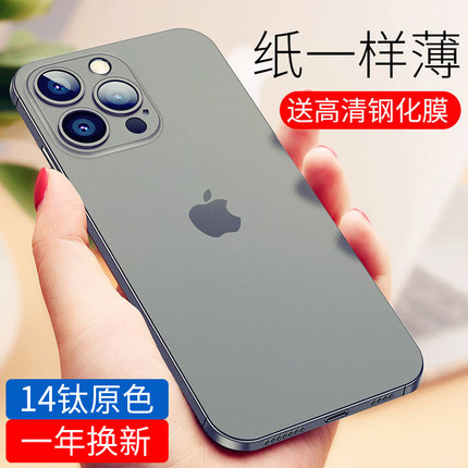 适用苹果14promax超薄手机壳iphone15透明磨砂13高档plus高级感por全包防摔男女12mini钛原色新款16pm保护套