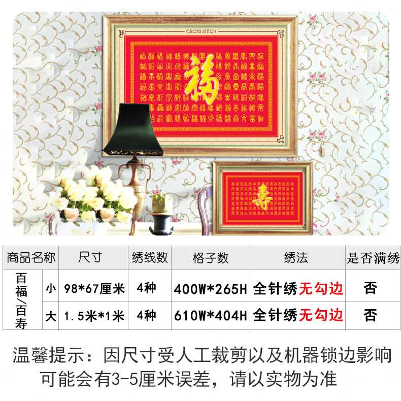 百福图十字绣2023新款线绣百寿图百字福福字大气客厅手绣自己绣