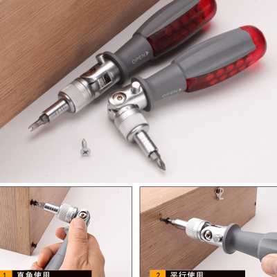 多角度棘轮螺丝刀套装工业级福冈弯头十字梅花起子多功能锣丝刀