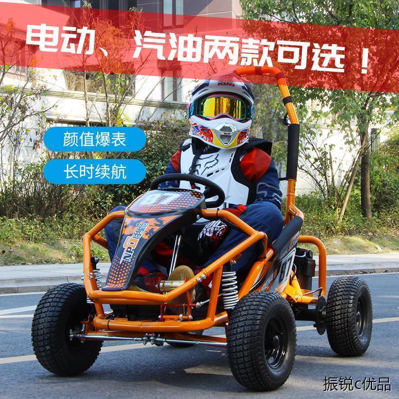 沙滩车四轮越野摩托车电