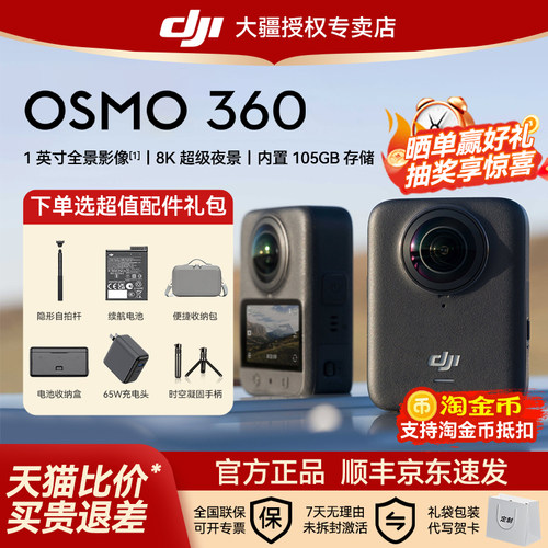 大疆osmo360防抖防水全景相机