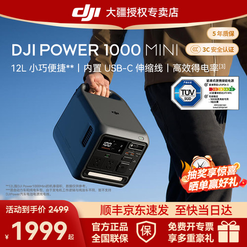 大疆户外电源1度电新品便携快充