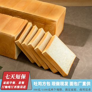 三明治半成品方包原味商用吐司厚切片全麦早餐专用面包材料白土司