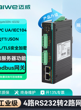 迈威Modbus网关串口服务器 2路RS485/232串口转2路以太网口工业级Modbus RTU转Modbus TCP网关 Mgate3202