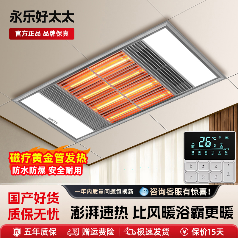 4灯管速热 取暖更加直接 防水防爆