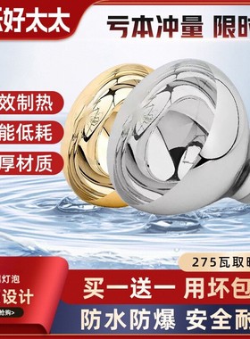 永乐好太太浴霸灯泡取暖灯275W防爆老式卫生间浴室照明螺口养殖灯