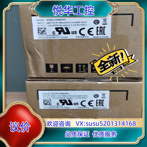 原装台达B2 200W伺服电机ECMA-B2-C20602SS议
