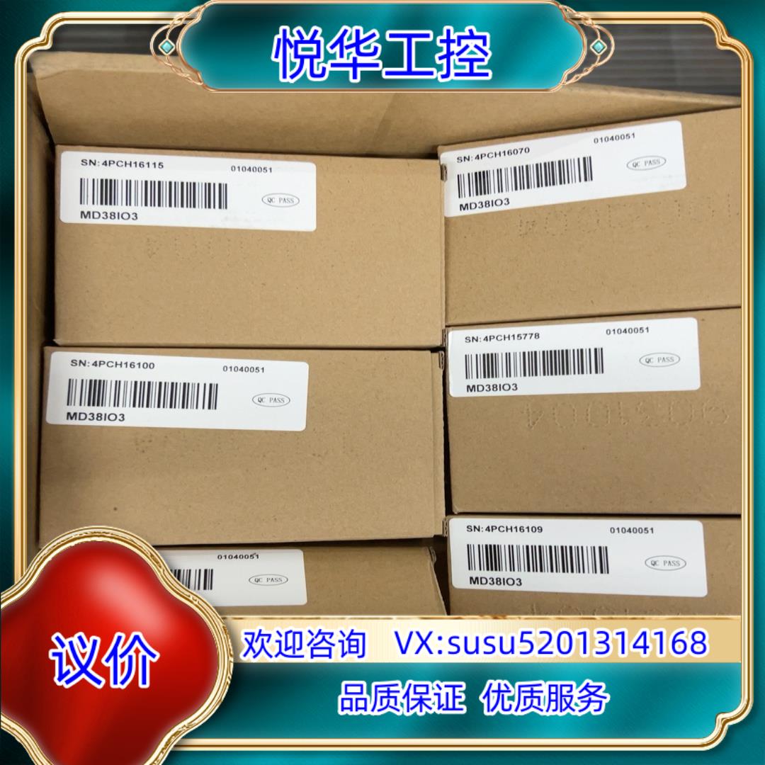 原装MD38IO3 汇川板卡 议