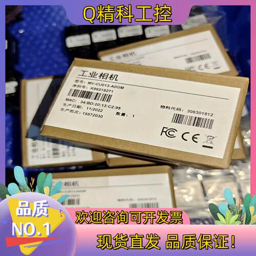 现货海康  MV-CU013-A0GM   130万像素黑白 网