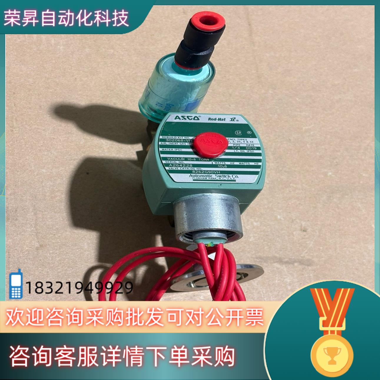 现货ASCO防爆电磁阀302068-VH