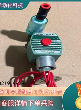 现货ASCO防爆电磁阀302068-VH