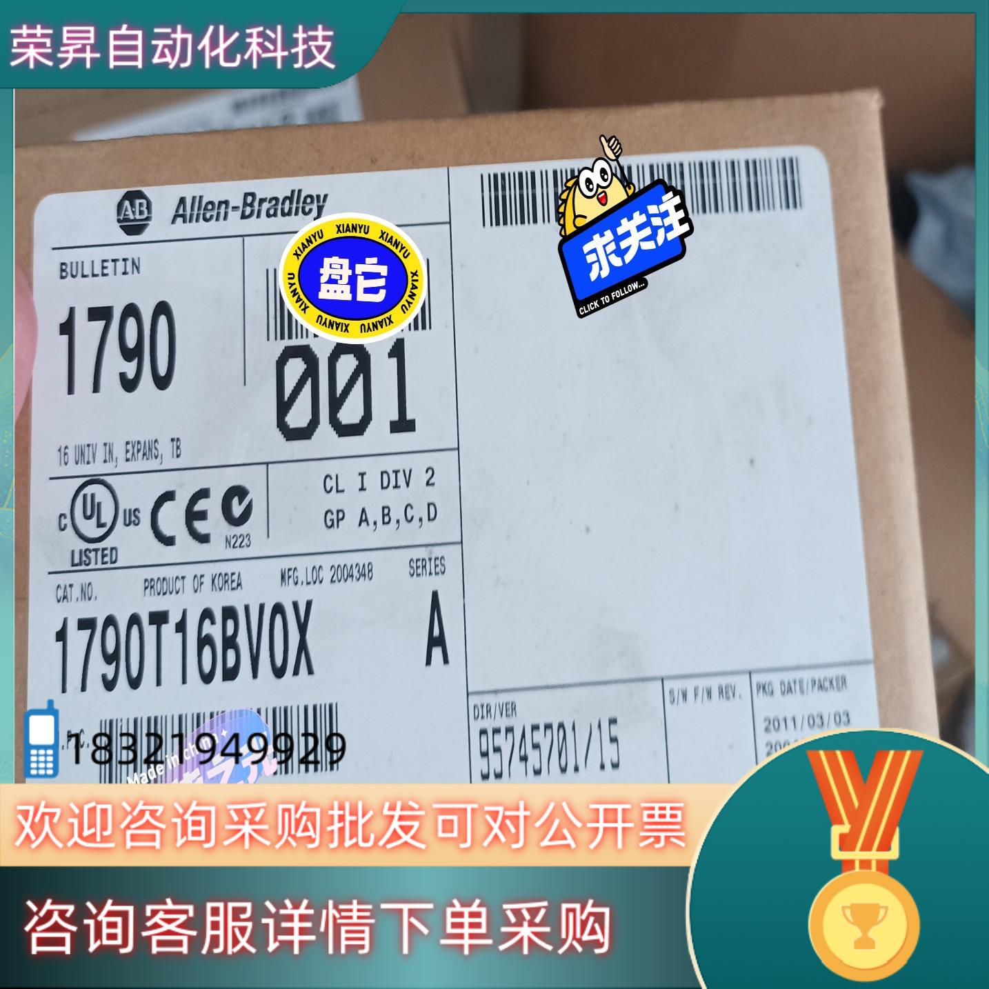 现货1790T16BVOX