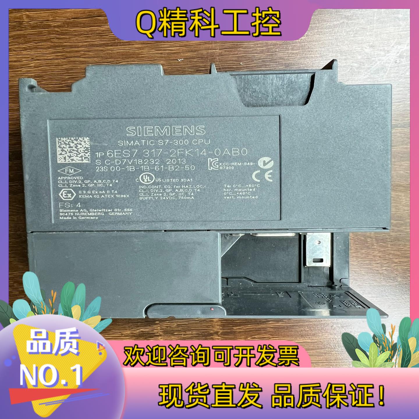 现货317-2FK14无功能正常