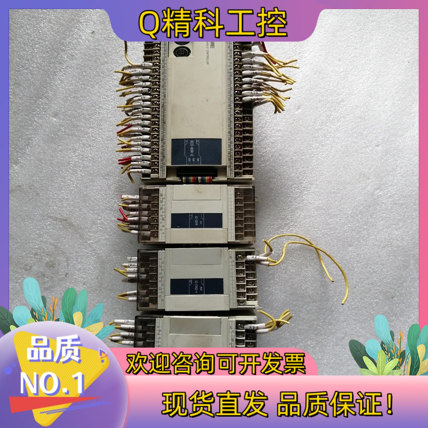 现货信捷PLC模块XC3-60R-EXC-E8YRXC-