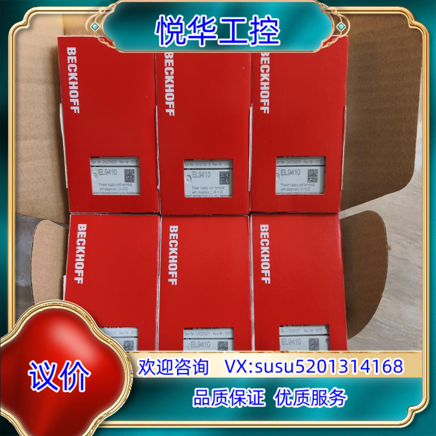 原装倍福倍福EL3058 EL3214 EL3318 EK110议