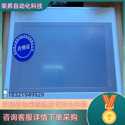 现货昆仑通态TPC7012Ew  全新  出100台