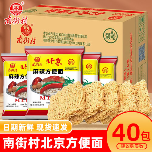 【怀旧零食】老北京方便面