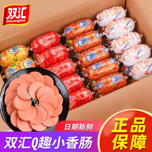 双汇Q趣香肠火腿肠70g