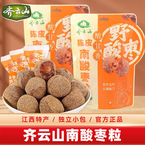 齐云山南酸枣粒江西特产五眼果办公室孕妇儿童年货休闲零食酸角糕