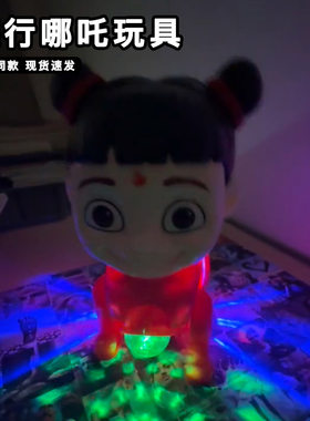 电动爬行哪吒玩具纤牵绳发光带音效魔性走路网红机器人会动的玩具