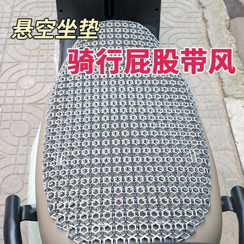 夏季防水防雨隔热凉席坐垫镂空气通风结构摩托车电动车坐垫套
