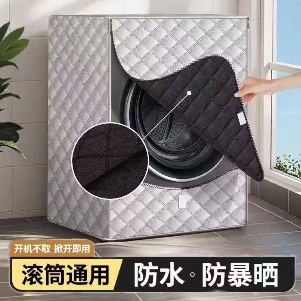 滚筒洗衣机隔热防晒防水加厚海尔套罩全自动防尘通用保护盖布