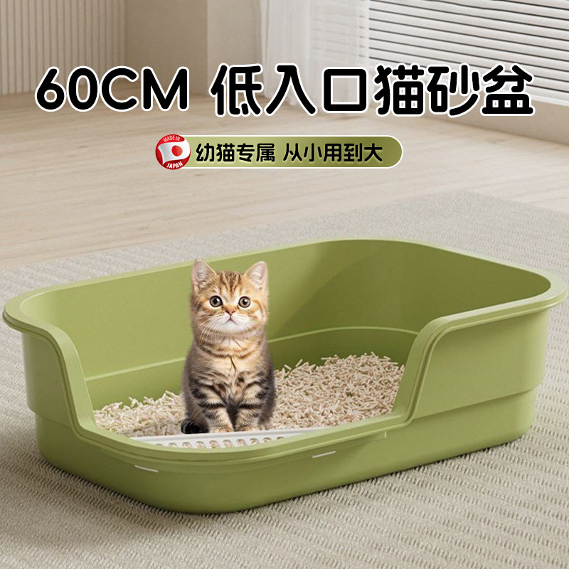 猫砂盆幼猫低入口小号防外溅半封闭猫厕所超大号矮脚猫咪屎盆