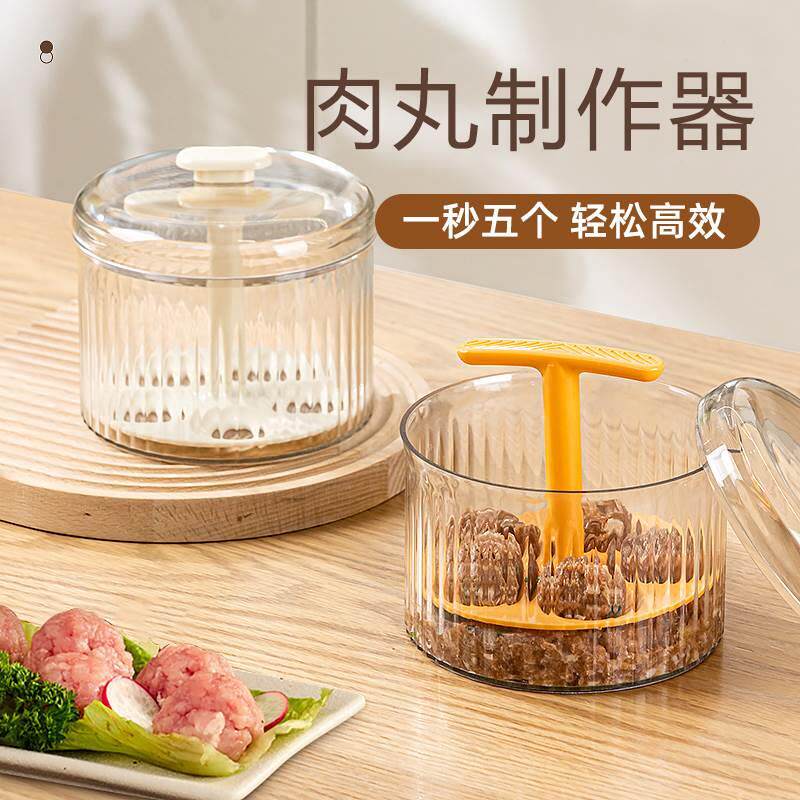 轻奢按压肉丸制作器多功能厨房手工做鱼丸神器五连炸丸子虾滑模具
