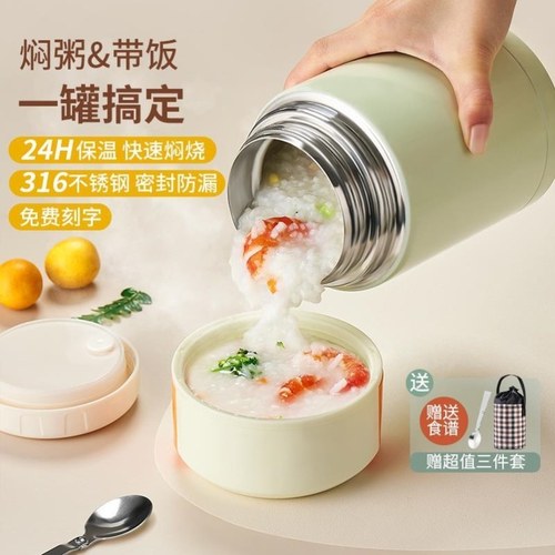 焖烧杯2026新款24小时保温饭盒桶闷烧怀焖粥便携316秋冬季焖烧壶