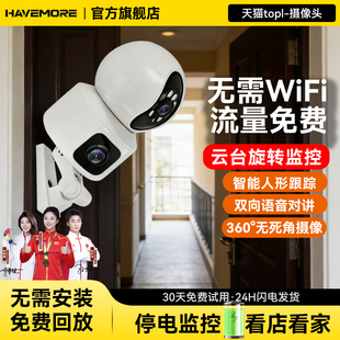 海威曼无需WiFi监控摄像头室内外高清夜视门口监控摄影头手机远程