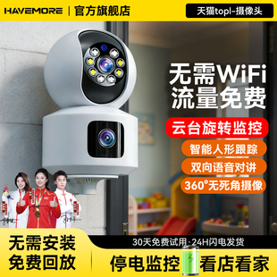 海威曼无需WiFi插卡监控摄像头家用高清360度无死角全景远程监控